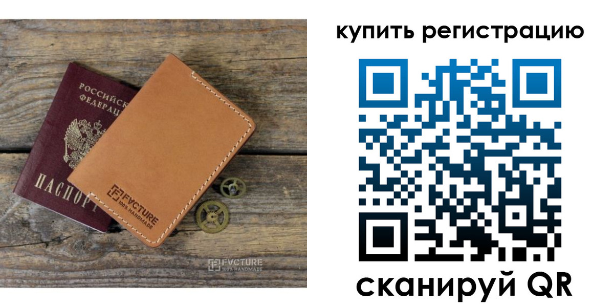 прописка в Артёме