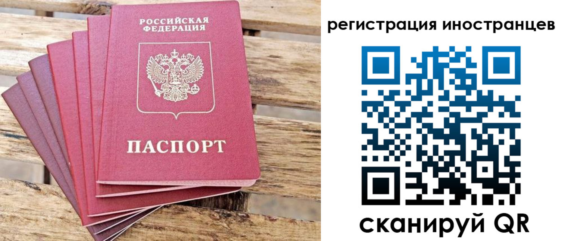 временная прописка в Артёме