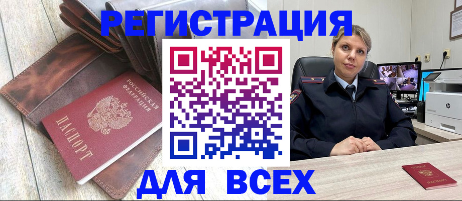 где прописаться в Артёме