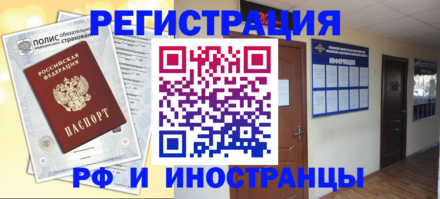 временная регистрация законно в Артёме
